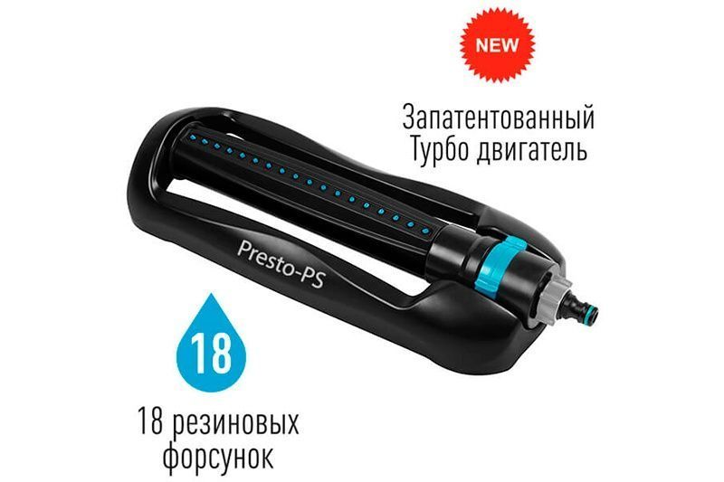 Дождеватель Presto-PS осциллирующий Сова 000010465 фото