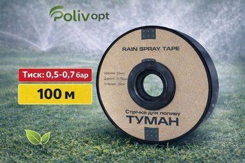Лента "Туман" 32мм 100m (7301N50) PolivOpt 000023987 фото